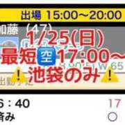 ヒメ日記 2026/01/25 15:09 投稿 加藤 鶯谷デッドボール