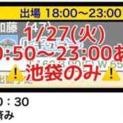 ヒメ日記 2026/01/27 08:49 投稿 加藤 鶯谷デッドボール