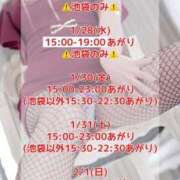 ヒメ日記 2026/01/27 12:09 投稿 加藤 鶯谷デッドボール