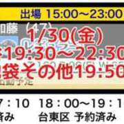 ヒメ日記 2026/01/30 14:54 投稿 加藤 鶯谷デッドボール