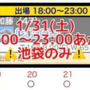 ヒメ日記 2026/01/31 14:39 投稿 加藤 鶯谷デッドボール