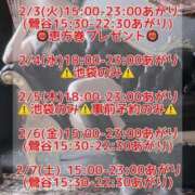 ヒメ日記 2026/02/01 19:09 投稿 加藤 鶯谷デッドボール