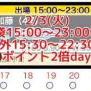 ヒメ日記 2026/02/03 08:09 投稿 加藤 鶯谷デッドボール