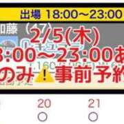 ヒメ日記 2026/02/05 08:09 投稿 加藤 鶯谷デッドボール