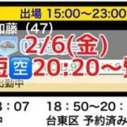 ヒメ日記 2026/02/06 18:29 投稿 加藤 鶯谷デッドボール