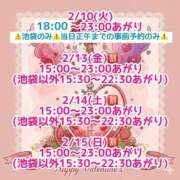 ヒメ日記 2026/02/09 16:39 投稿 加藤 鶯谷デッドボール