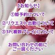 ヒメ日記 2026/02/09 22:32 投稿 加藤 鶯谷デッドボール