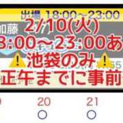 ヒメ日記 2026/02/10 08:19 投稿 加藤 鶯谷デッドボール