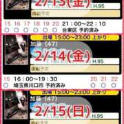 ヒメ日記 2026/02/11 21:29 投稿 加藤 鶯谷デッドボール