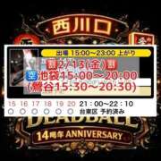 ヒメ日記 2026/02/13 08:12 投稿 加藤 鶯谷デッドボール