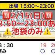 ヒメ日記 2026/02/15 08:49 投稿 加藤 鶯谷デッドボール
