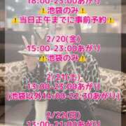 ヒメ日記 2026/02/17 18:12 投稿 加藤 鶯谷デッドボール