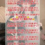 ヒメ日記 2026/02/20 12:19 投稿 加藤 鶯谷デッドボール