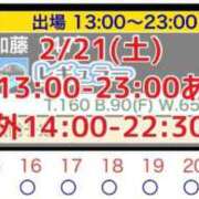 ヒメ日記 2026/02/21 08:19 投稿 加藤 鶯谷デッドボール