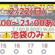 ヒメ日記 2026/02/21 22:51 投稿 加藤 鶯谷デッドボール