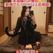 ヒメ日記 2026/02/22 13:19 投稿 加藤 鶯谷デッドボール