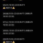 ヒメ日記 2026/03/02 02:39 投稿 加藤 鶯谷デッドボール