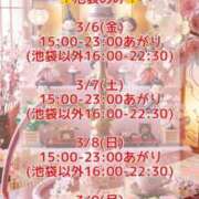 ヒメ日記 2026/03/03 12:19 投稿 加藤 鶯谷デッドボール