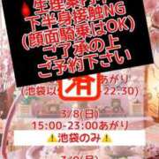 ヒメ日記 2026/03/07 17:29 投稿 加藤 鶯谷デッドボール