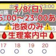 ヒメ日記 2026/03/08 09:19 投稿 加藤 鶯谷デッドボール
