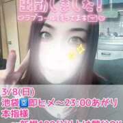 ヒメ日記 2026/03/08 17:29 投稿 加藤 鶯谷デッドボール