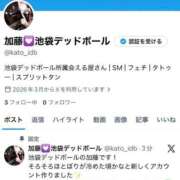 ヒメ日記 2026/03/08 18:29 投稿 加藤 鶯谷デッドボール