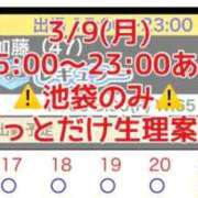 ヒメ日記 2026/03/09 07:19 投稿 加藤 鶯谷デッドボール