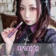 ヒメ日記 2026/03/13 12:09 投稿 加藤 鶯谷デッドボール