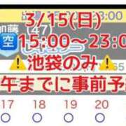 ヒメ日記 2026/03/15 09:19 投稿 加藤 鶯谷デッドボール