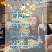 ヒメ日記 2026/03/15 16:09 投稿 加藤 鶯谷デッドボール