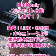 ヒメ日記 2026/03/17 10:49 投稿 加藤 鶯谷デッドボール