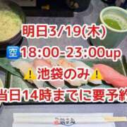 ヒメ日記 2026/03/18 15:42 投稿 加藤 鶯谷デッドボール