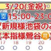 ヒメ日記 2026/03/20 11:09 投稿 加藤 鶯谷デッドボール