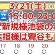 ヒメ日記 2026/03/21 09:05 投稿 加藤 鶯谷デッドボール