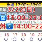 ヒメ日記 2026/03/22 08:39 投稿 加藤 鶯谷デッドボール