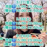 ヒメ日記 2026/03/25 18:09 投稿 加藤 鶯谷デッドボール