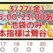 ヒメ日記 2026/03/27 08:09 投稿 加藤 鶯谷デッドボール
