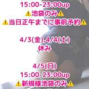 ヒメ日記 2026/03/30 00:39 投稿 加藤 鶯谷デッドボール