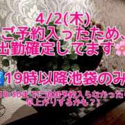 ヒメ日記 2026/04/01 18:39 投稿 加藤 鶯谷デッドボール