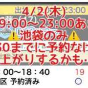 ヒメ日記 2026/04/02 07:39 投稿 加藤 鶯谷デッドボール
