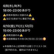 ヒメ日記 2026/04/06 23:49 投稿 加藤 鶯谷デッドボール