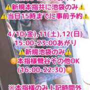 ヒメ日記 2026/04/07 13:49 投稿 加藤 鶯谷デッドボール