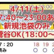 ヒメ日記 2026/04/11 08:47 投稿 加藤 鶯谷デッドボール
