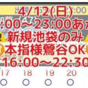 ヒメ日記 2026/04/12 09:19 投稿 加藤 鶯谷デッドボール