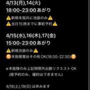 ヒメ日記 2026/04/12 18:29 投稿 加藤 鶯谷デッドボール