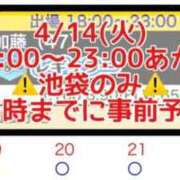 ヒメ日記 2026/04/14 07:29 投稿 加藤 鶯谷デッドボール