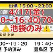 ヒメ日記 2026/04/17 09:19 投稿 加藤 鶯谷デッドボール