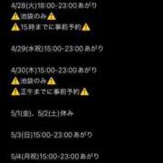 加藤 🎏GWの出勤🎏 鶯谷デッドボール