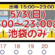 ヒメ日記 2026/05/03 09:19 投稿 加藤 鶯谷デッドボール