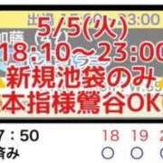 ヒメ日記 2026/05/05 09:14 投稿 加藤 鶯谷デッドボール